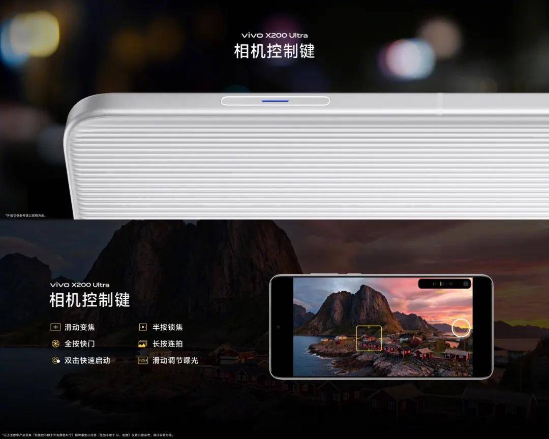 当“参数暴力”失效后，vivo X200 Ultra 重新定义移动影像的叙事逻辑