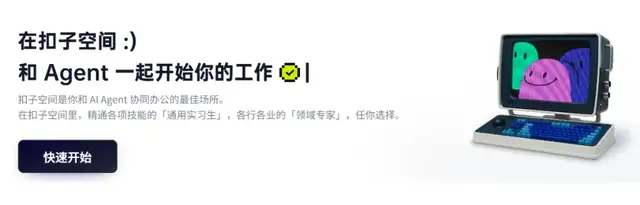 大厂围猎AI智能体