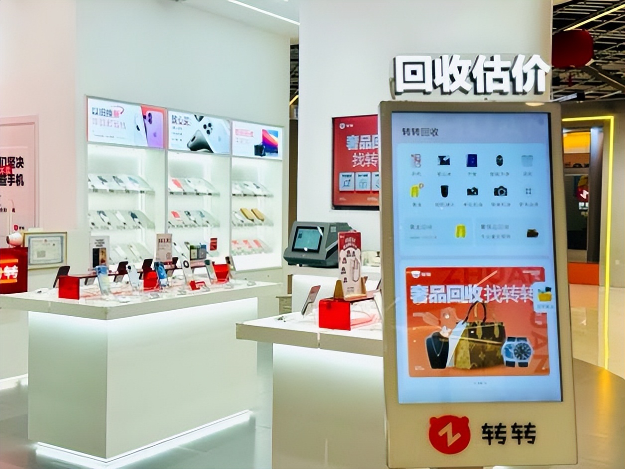 转转回收订单总量同增40%，循环经济撬动“以旧换新”热