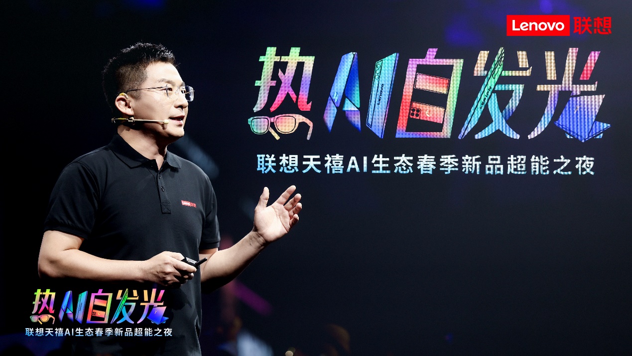 联想发布两款智能体：天禧个人超级智能体+想帮帮服务智能体