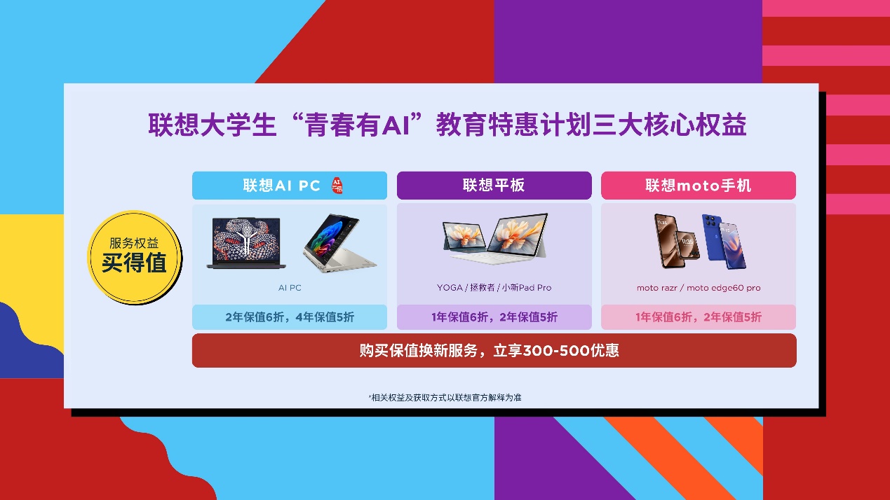 联想发布两款智能体：天禧个人超级智能体+想帮帮服务智能体