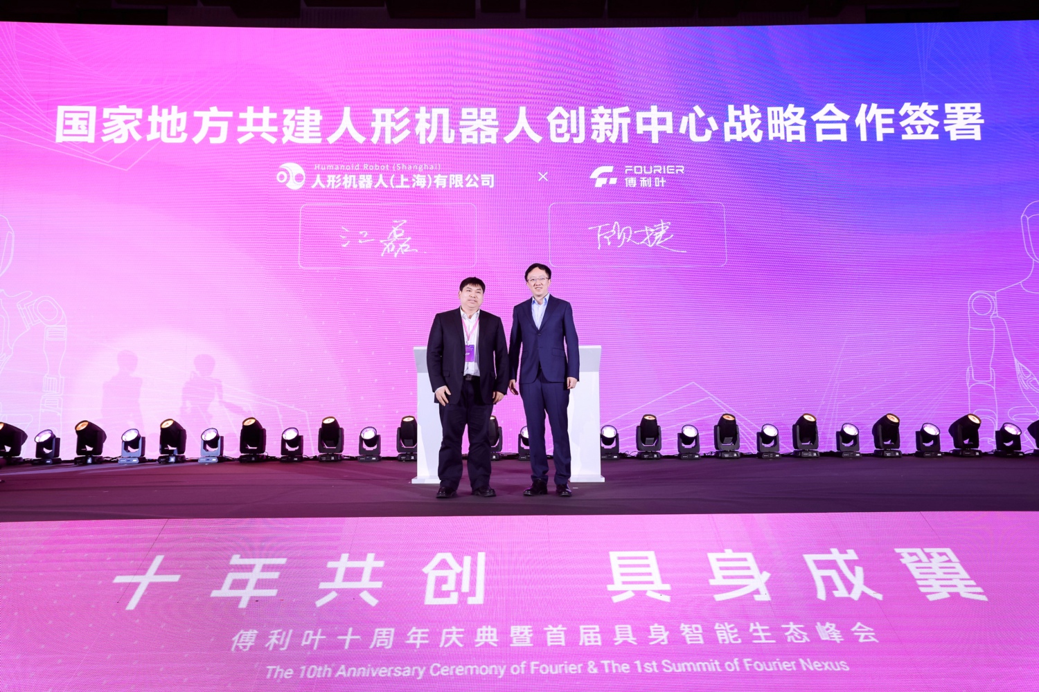 傅利叶十年，升级核心战略：做“有温度”的具身智能
