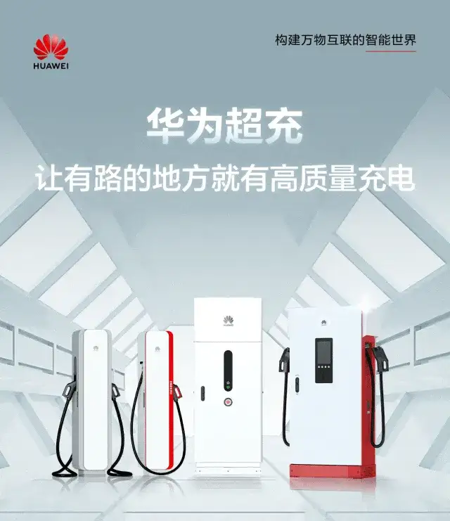 华为加码兆瓦闪充,在下一盘怎样的大棋?