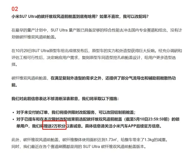 “梦中情车”连遇危机,雷军不再回应