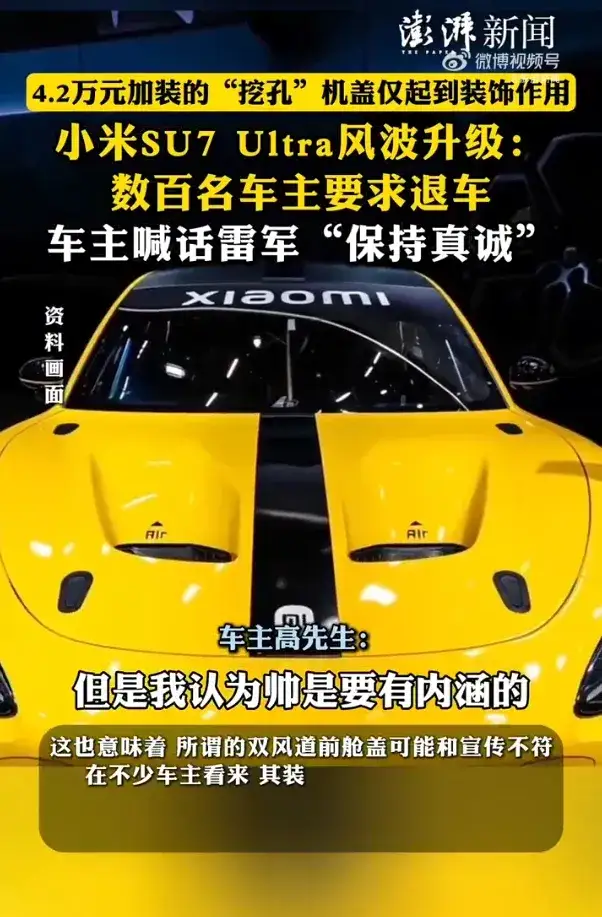 “梦中情车”连遇危机,雷军不再回应