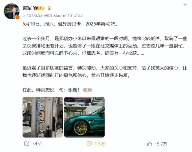 “梦中情车”连遇危机,雷军不再回应