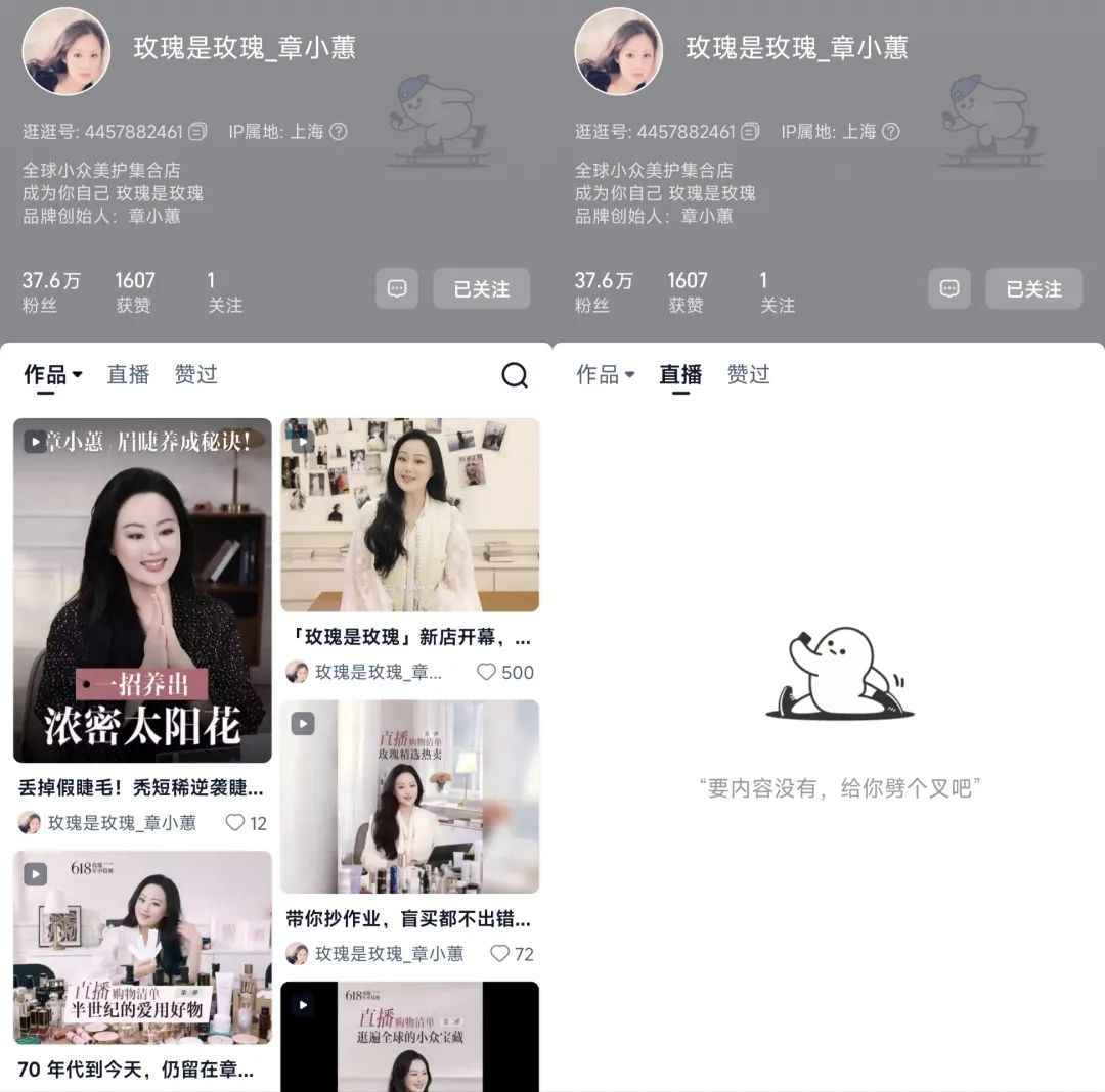 高调入淘的“章小蕙”们，去哪儿了？