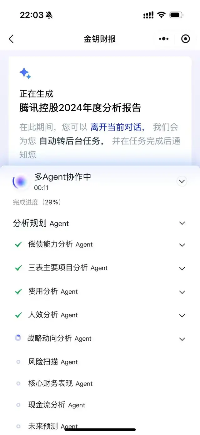 “让智能体多干活!”金蝶引领企业管理AI变革