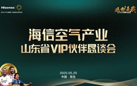 落子空气产业，海信下了一盘大棋？