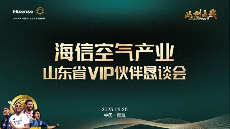 落子空气产业,海信下了一盘大棋?