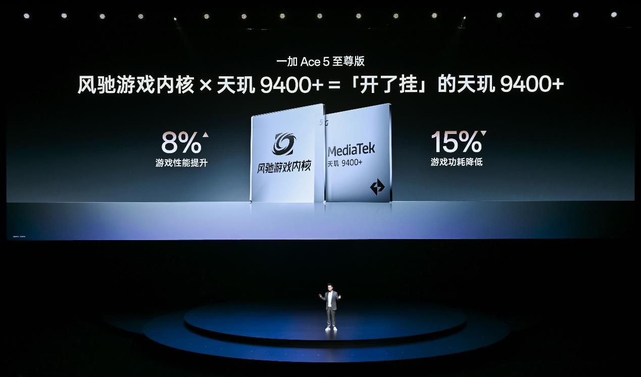 一加Ace 5 至尊系列发布，起步价仅2499元