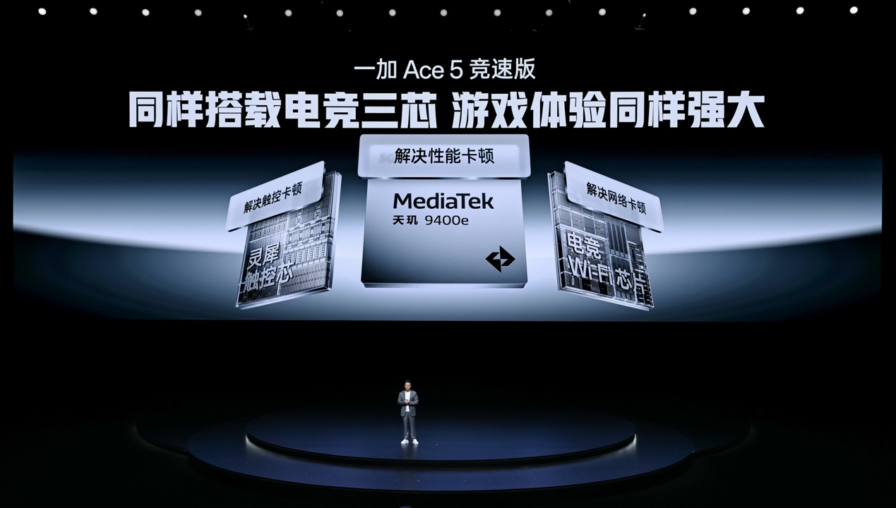 一加Ace 5 至尊系列发布，起步价仅2499元