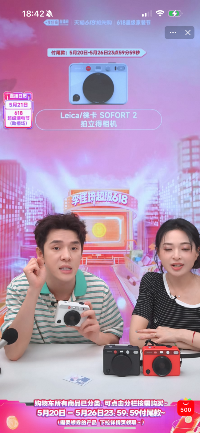 潮电消费升温，李佳琦直播间推动创新家电“破圈”