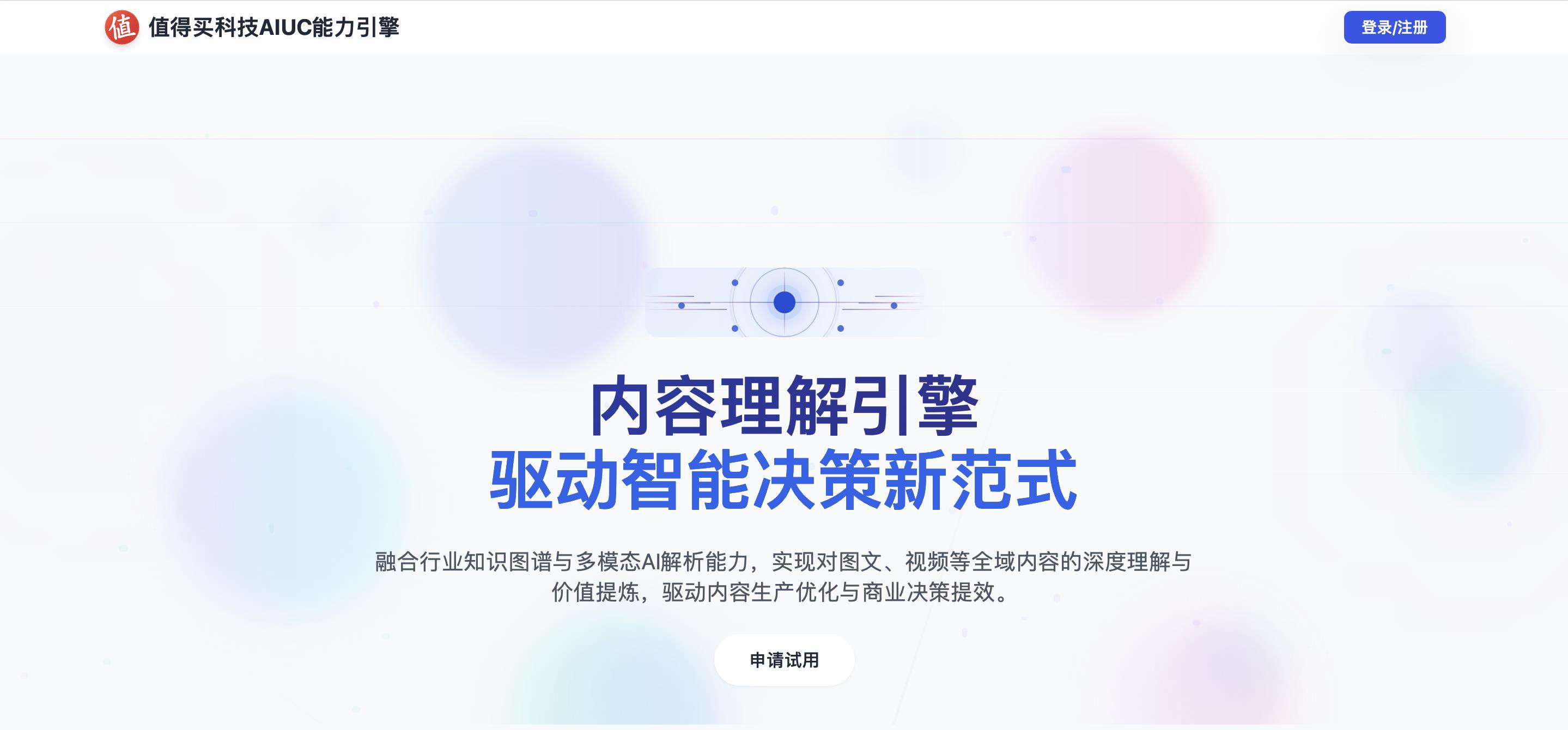 发布海纳MCP Server，值得买科技打造智能体时代的AI基础建设