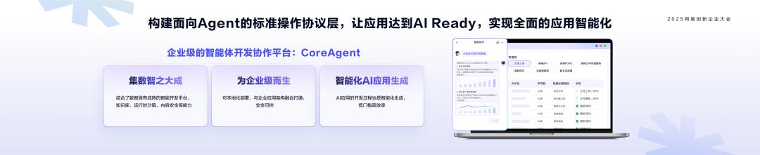 企业级AI开启落地战，得场景者得天下