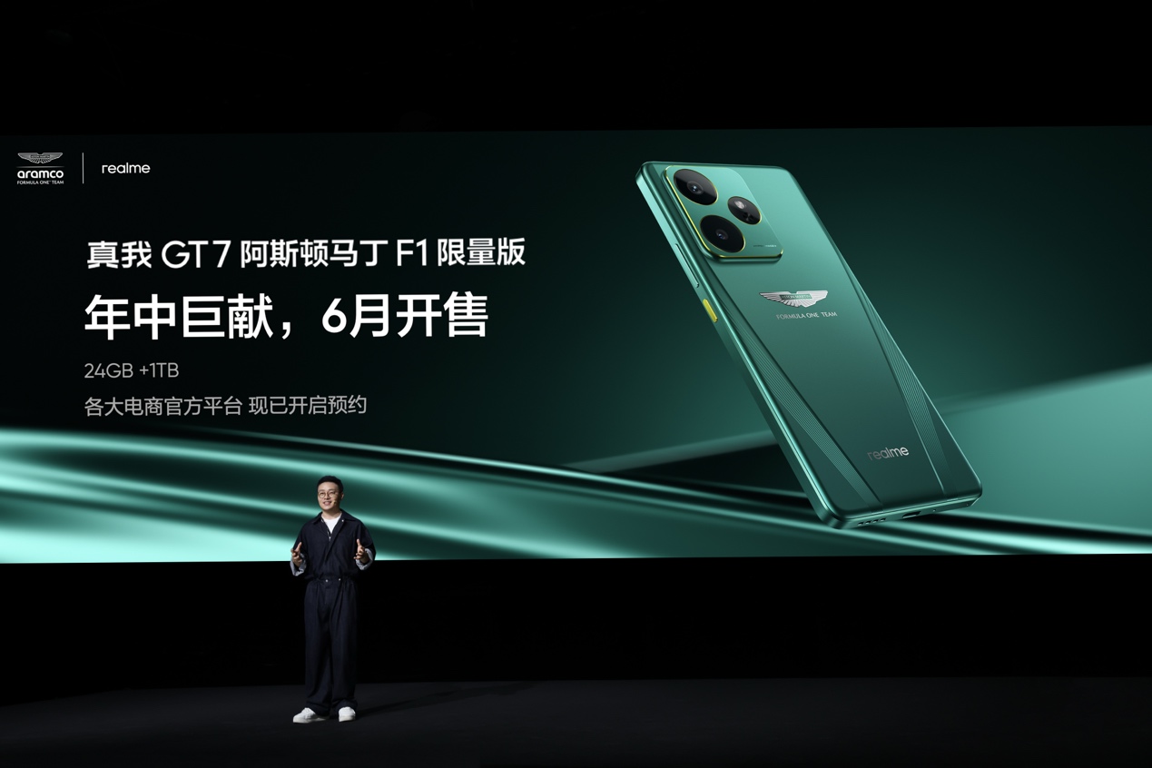 真我Neo7 Turbo发布，国补到手仅1699.15元起