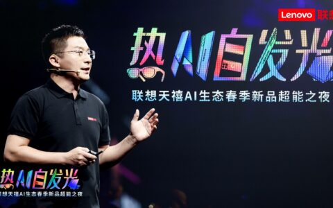 联想发布两款智能体：天禧个人超级智能体+想帮帮服务智能体