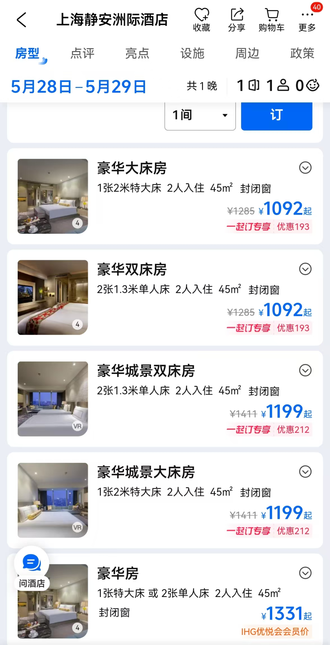 万豪美团会员打通这步棋太妙了