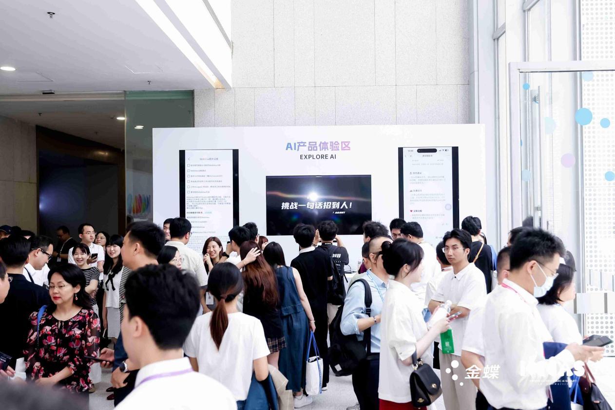 金蝶AI新品全线发布，企业管理AI时代来了？