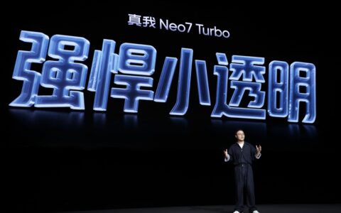 真我Neo7 Turbo发布，国补到手仅1699.15元起