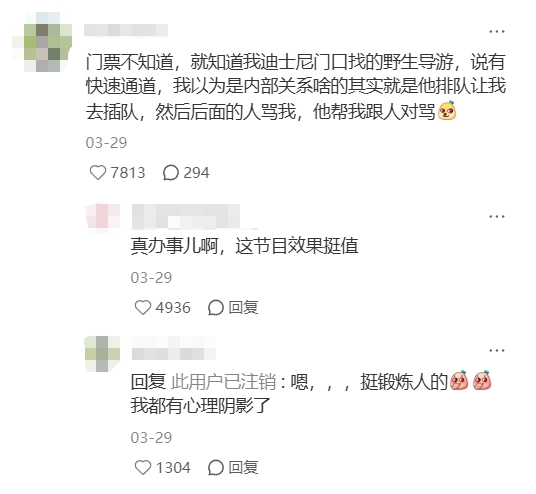 被骗被坑也认了，闲鱼代订“香哭”年轻人