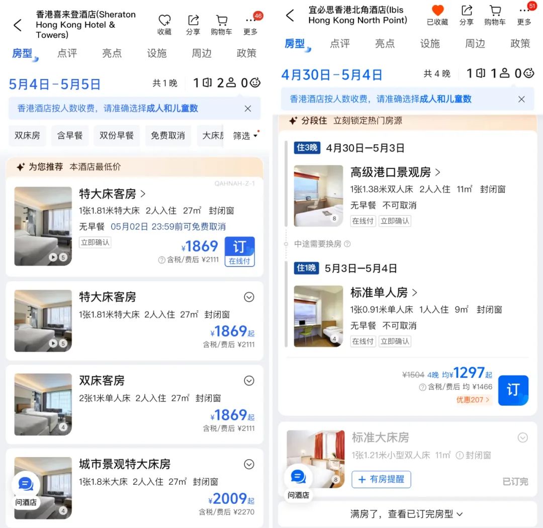 “穷游族”扎堆？香港旅游"平替危机"暴露包容性短板