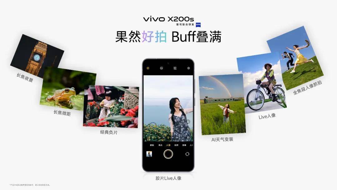 当“参数暴力”失效后，vivo X200 Ultra 重新定义移动影像的叙事逻辑
