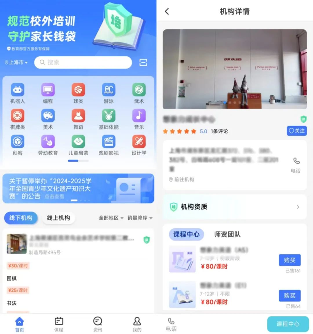 教培“翻红”，从按次扣费开始