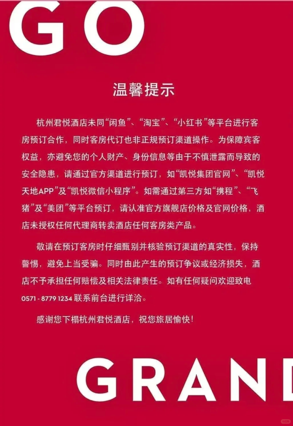 被骗被坑也认了，闲鱼代订“香哭”年轻人