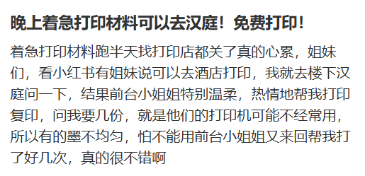 十几年的汉庭忠粉，又被最新版本惊喜到了！