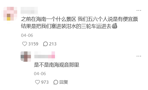 被骗被坑也认了，闲鱼代订“香哭”年轻人