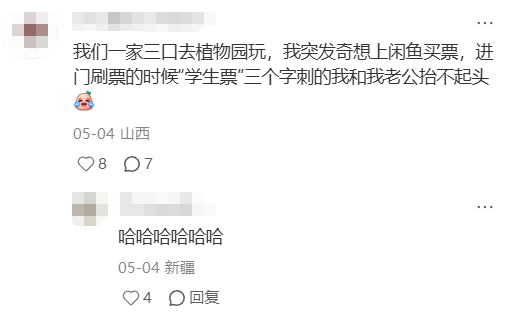 被骗被坑也认了，闲鱼代订“香哭”年轻人
