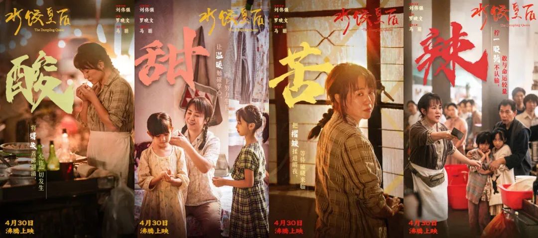五一档退回十年前，中国电影走到“不破不立”的临界点