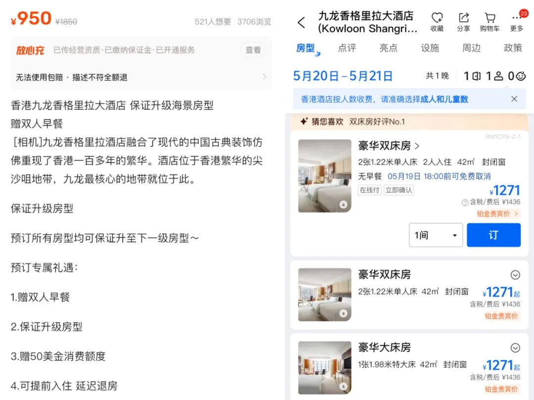 被骗被坑也认了，闲鱼代订“香哭”年轻人