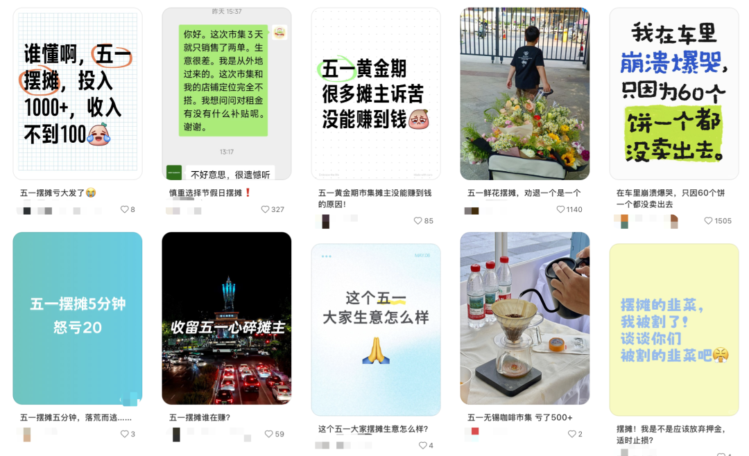 市集遍地，但流量密码失灵？
