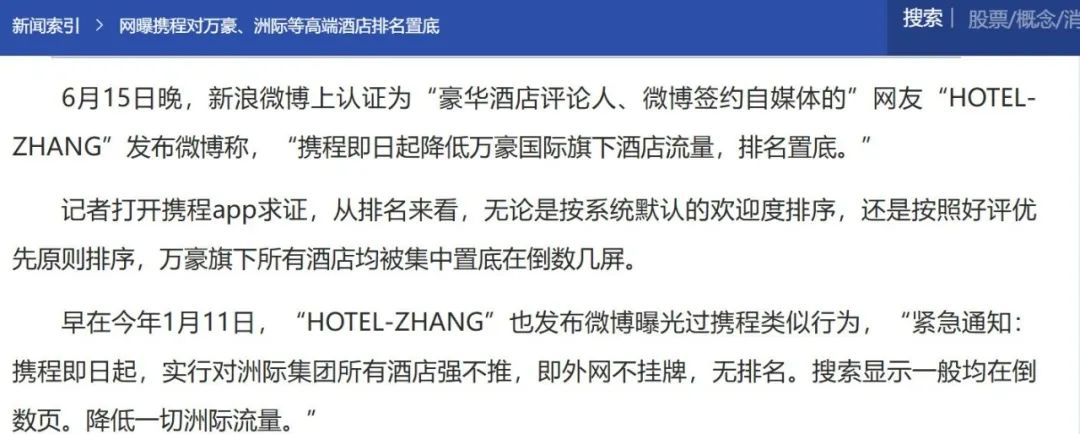 万豪美团会员打通这步棋太妙了
