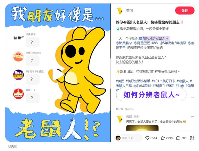 流量密码 | 拆解小红书用户的「角色盲盒」