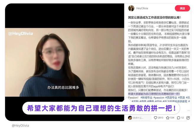 流量密码 | 拆解小红书用户的「角色盲盒」