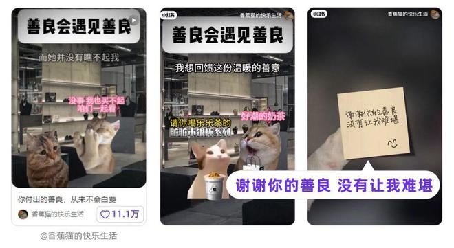 流量密码 | 拆解小红书用户的「角色盲盒」
