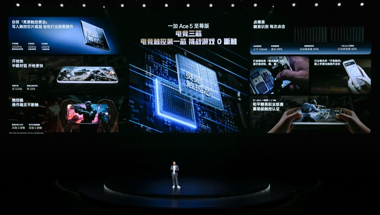 一加Ace 5 至尊系列发布 带来远超同档的旗舰游戏体验