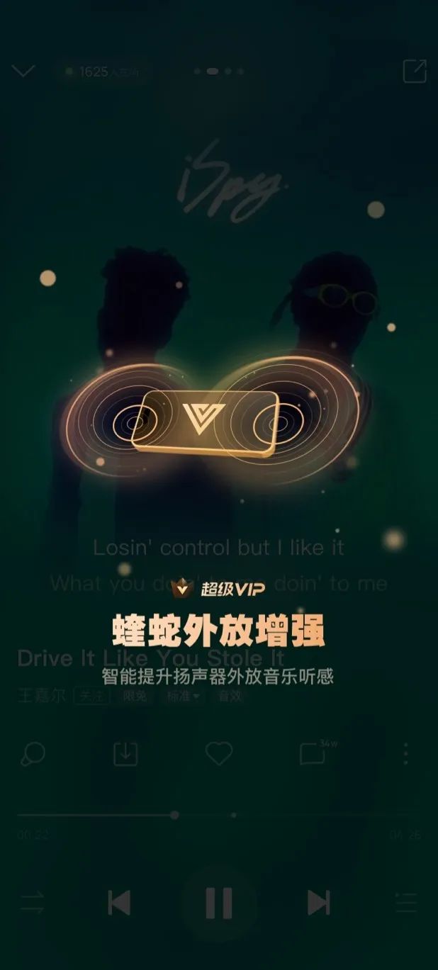 腾讯音乐一季报：波动时代里，保持专注很重要