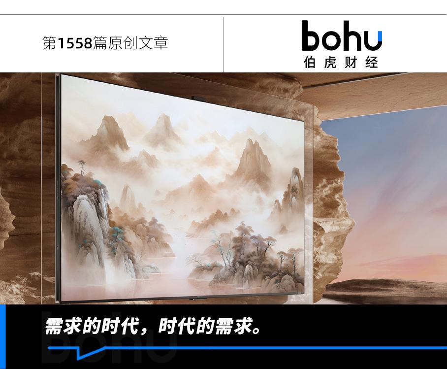 百吋战争：海信用高定策略打开场景消费新入口