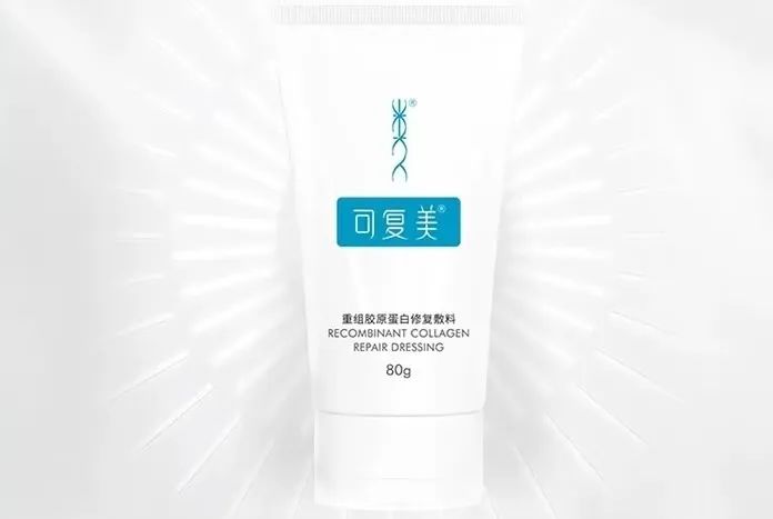 被质疑胶原蛋白含量造假，巨子生物急需自证