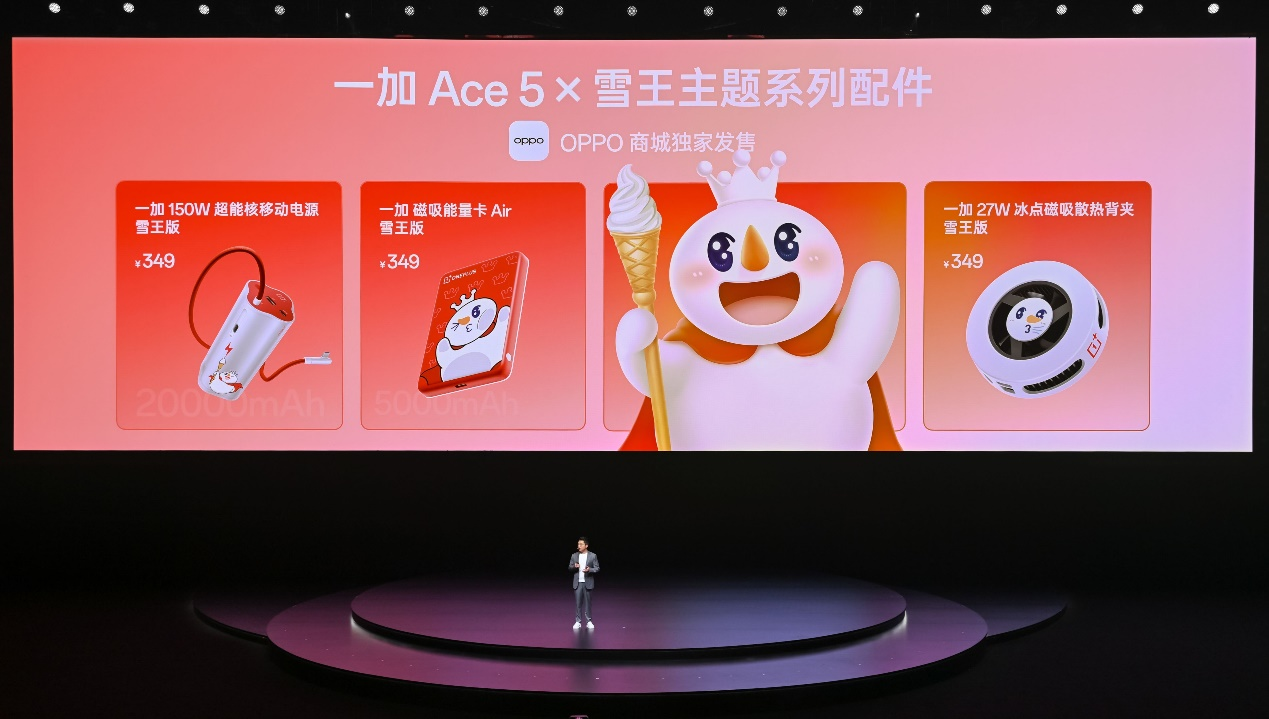 一加Ace 5 至尊系列发布 带来远超同档的旗舰游戏体验