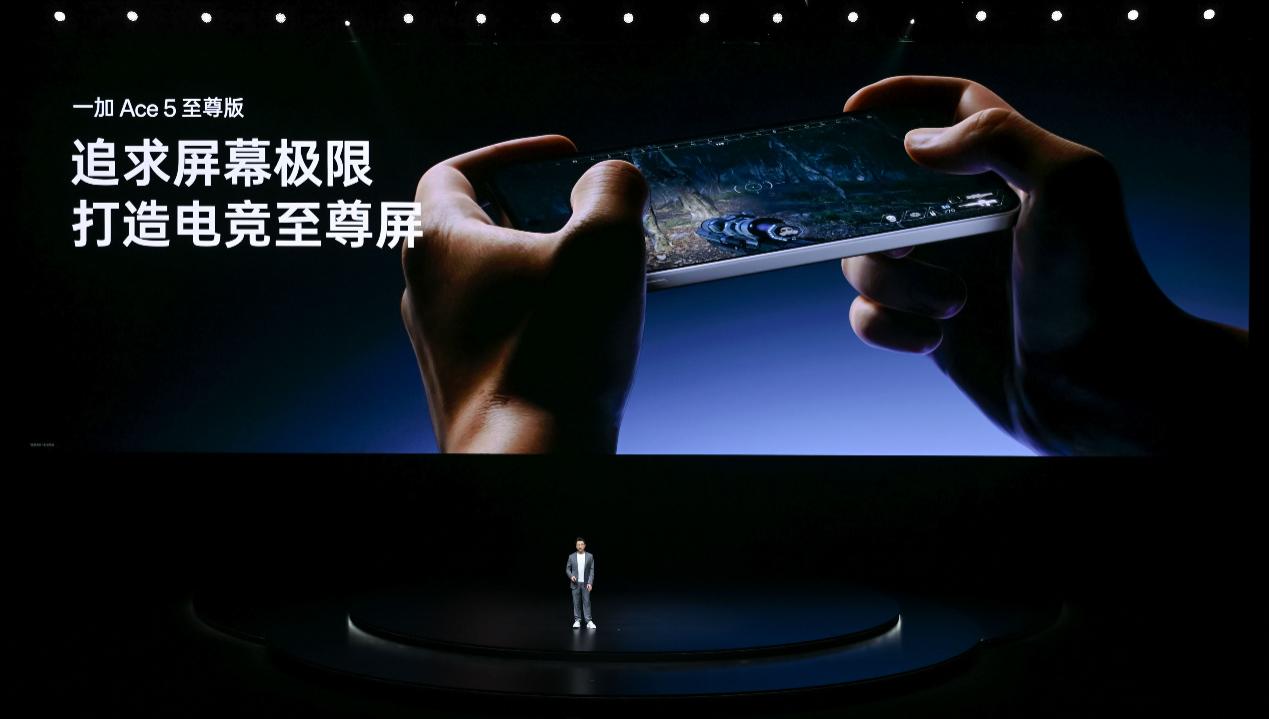 一加Ace 5 至尊系列发布 带来远超同档的旗舰游戏体验