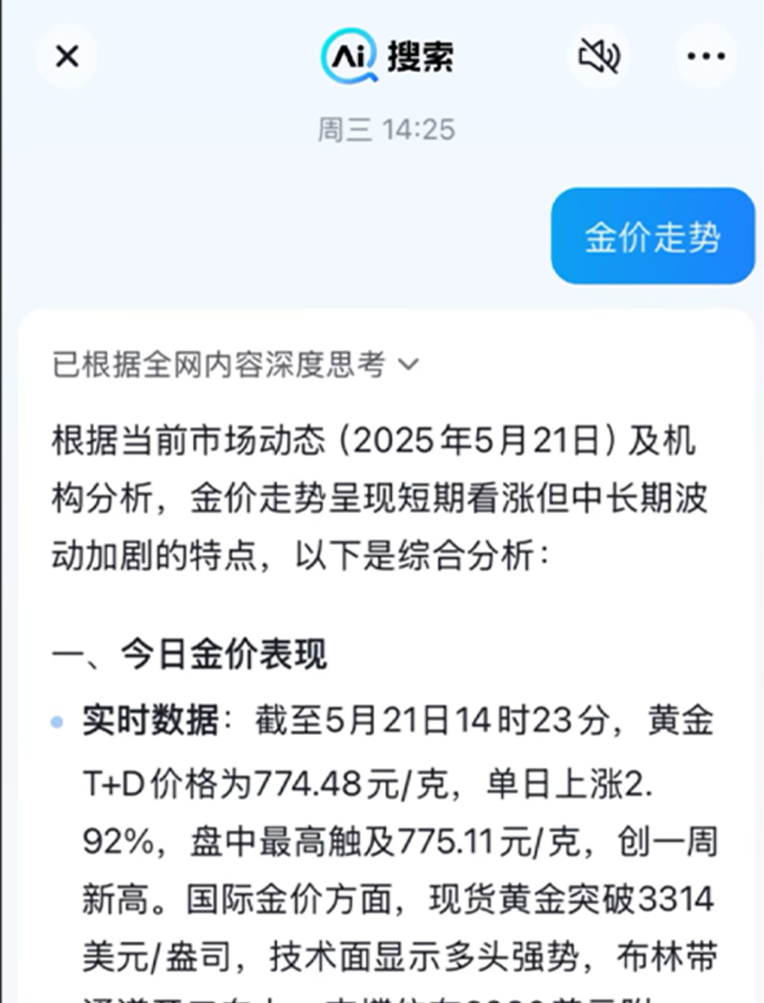 接入DeepSeek后，各家AI搜索的差异化也显现了