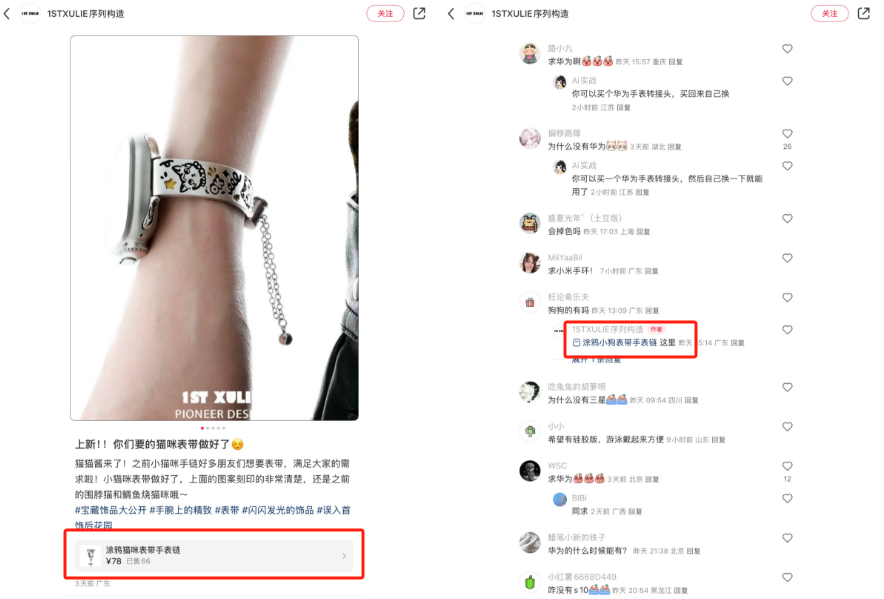 从“种草直达”到“友好市集”,揭秘小红书的电商方法论