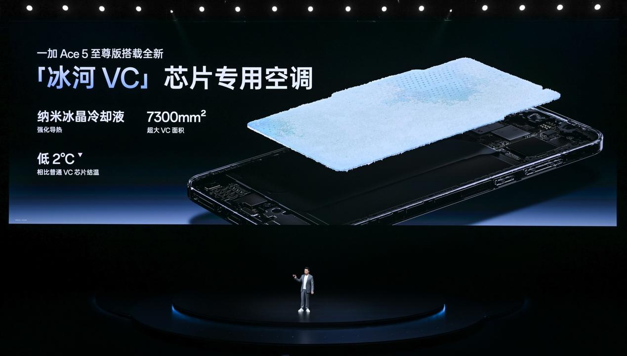 一加Ace 5 至尊系列发布 带来远超同档的旗舰游戏体验