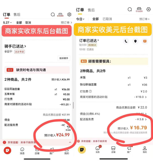 王兴喊着 “不惜一切”，美团18元券却让商家苦不堪言