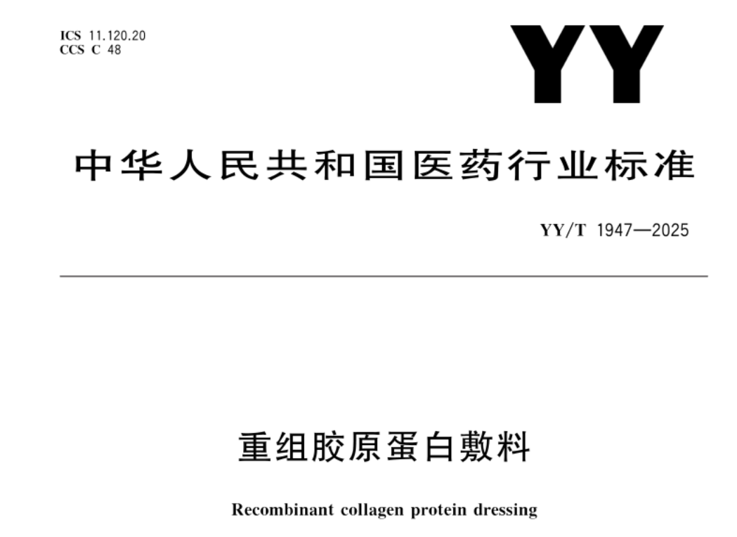 被质疑胶原蛋白含量造假，巨子生物急需自证